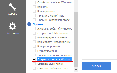    Windows  CCleaner