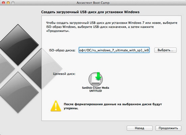  ISO- Windows 7