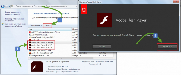    Adobe Flash Player
