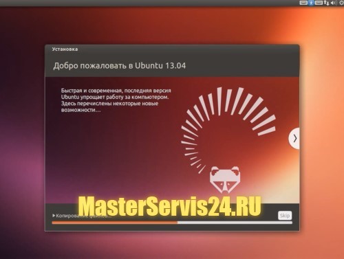 Установка Ubuntu 6