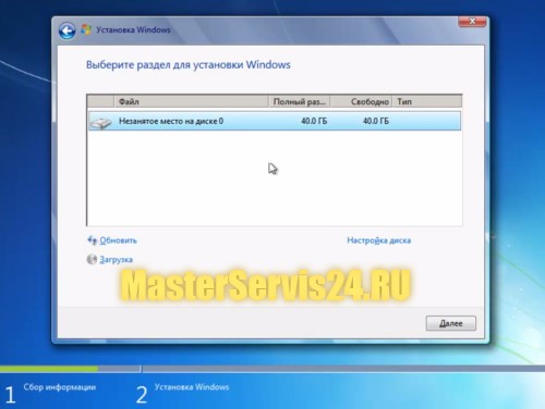 Установка Windows 7 - 7