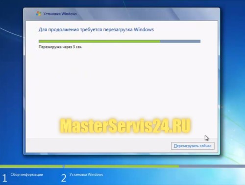 Установка Windows 7 - 9