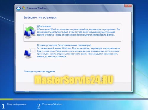Установка Windows 7 - 6