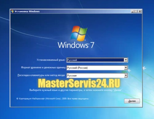 Установка Windows 7 - 3