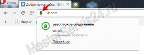 Как защитить страницу ВКонтакте от взлома?