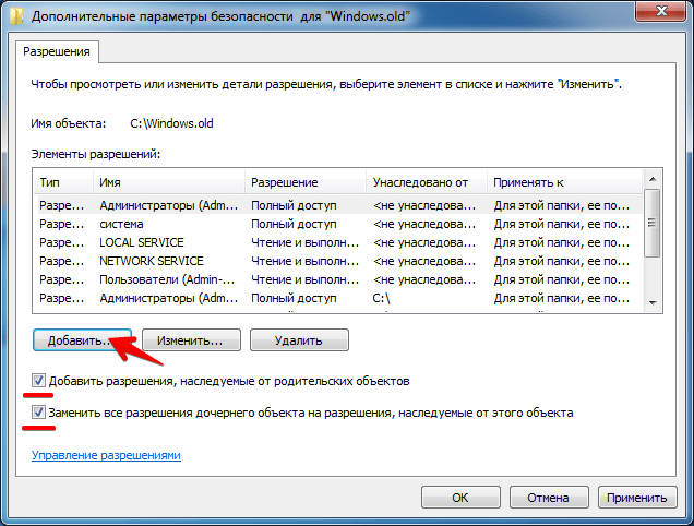 Windows old. Удалить Windows old. Как удалить виндовс Олд. Как удалить папку виндовс Олд. Как удалить Windows old в Windows 8.