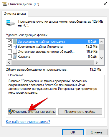 1437807262 2 disk cleanup