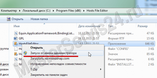 Hosts File Editor