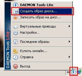 Программа Daemon Tools
