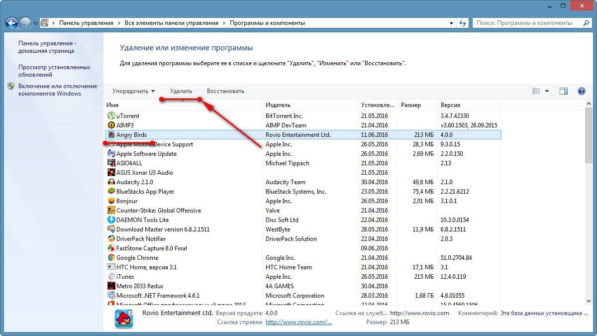 как удалить игру скачанную с торрента (97) фото