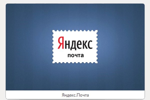 Восстановить Яндекс.почту
