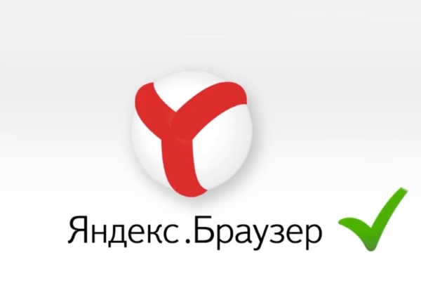 Удаление Яндекс Браузера