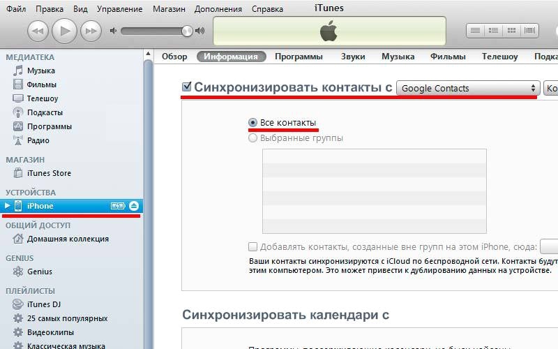 Как удалить картинки через itunes