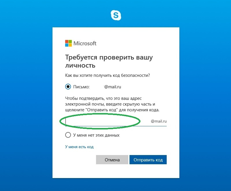 Пароль microsoft. Смс от Microsoft. Код безопасности Microsoft. Код безопасности/пароль. SMS от Microsoft код безопасности.