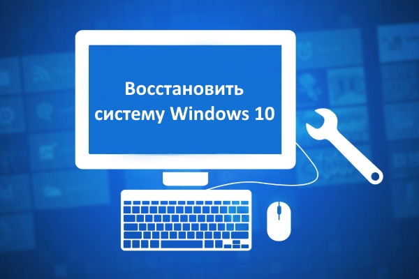 Запуск восстановления системы windows 10 из биос
