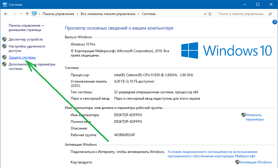 Подготовка параметров безопасности windows 10 что это