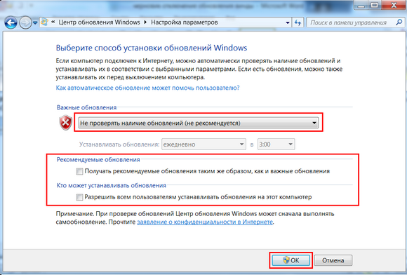 Отключение автоматического обновления в Windows 7