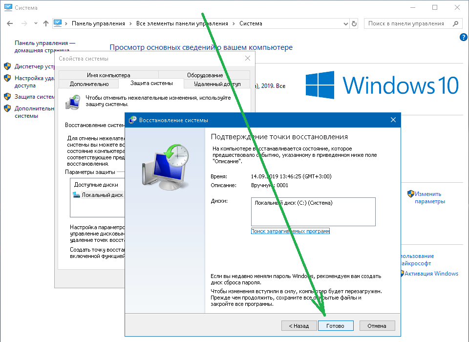 Откат файла. Управление памятью в виндовс. Управление памятью Windows 10. Проверить оперативную память Windows 10. Как проверить оперативную память на ошибки в Windows 10.
